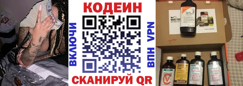 Codein Purple Drank  продажа наркотиков  Устюжна 