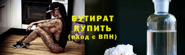 бутират Лихославль