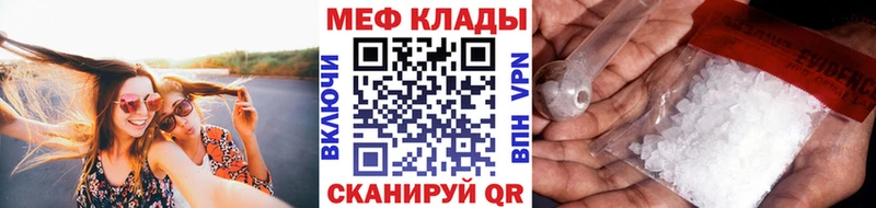 МЕФ mephedrone где найти Устюжна